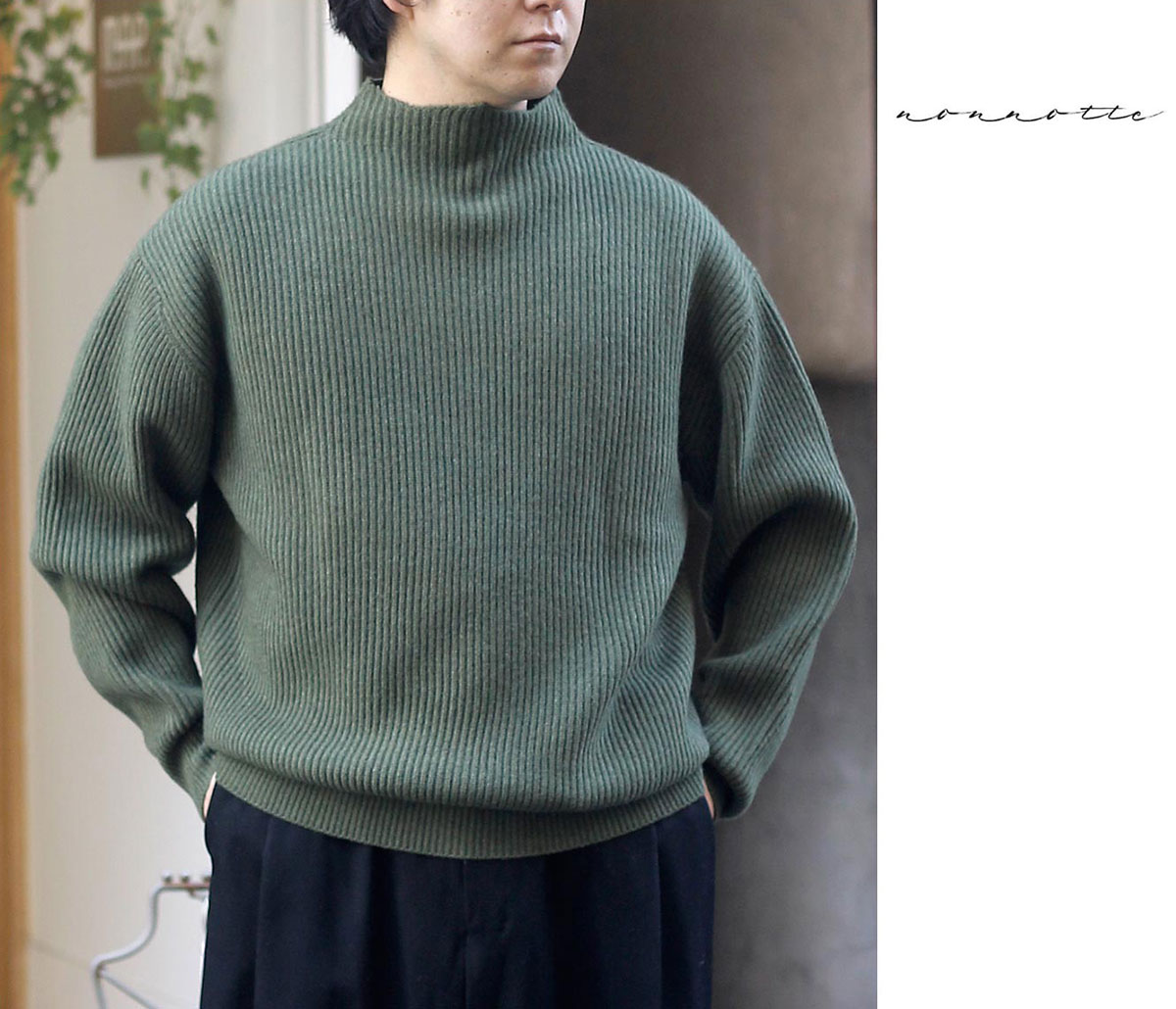 ノノット NONNOTTE ライトメルトン ドレーピング クルーネック ノノット NONNOTTE ロー カウント ウールヤク ニット